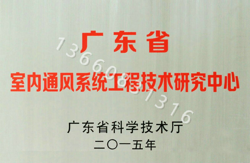 2015研发中心牌匾
